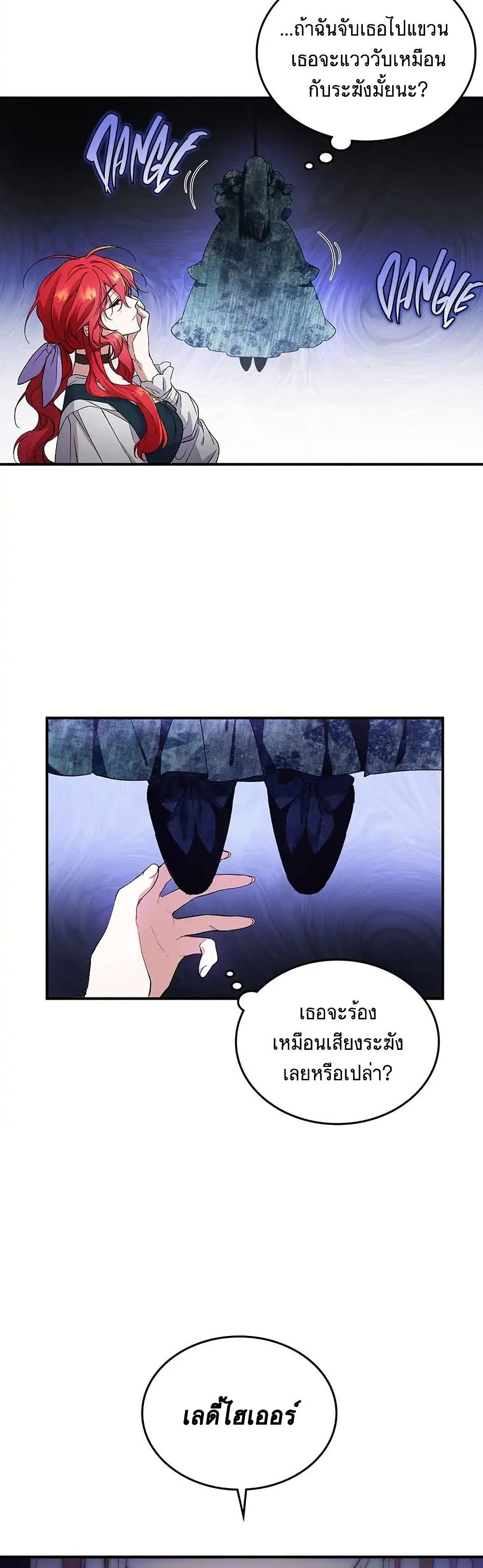 Resetting Lady 3 (36)